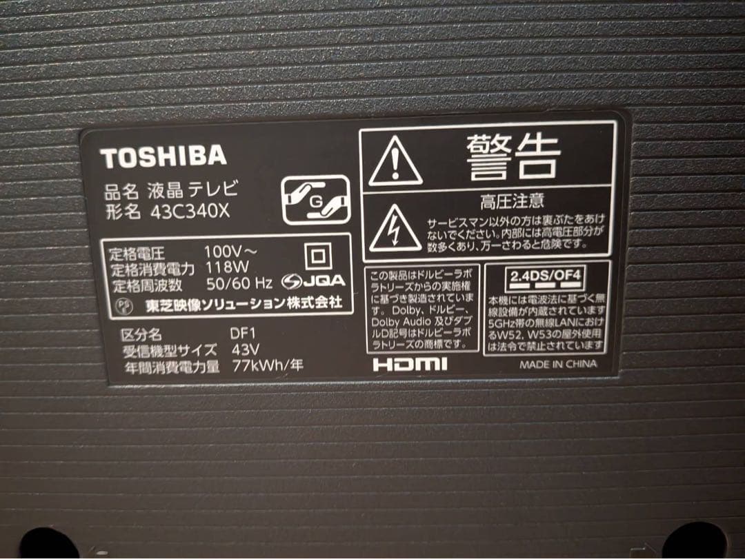液晶テレビ REGZA レグザ 43c340x 43型 43 東芝