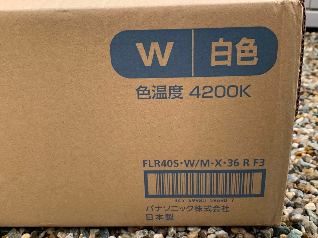 新品 Panasonic FLR40S W/M-X36 R F3 蛍光灯 25本