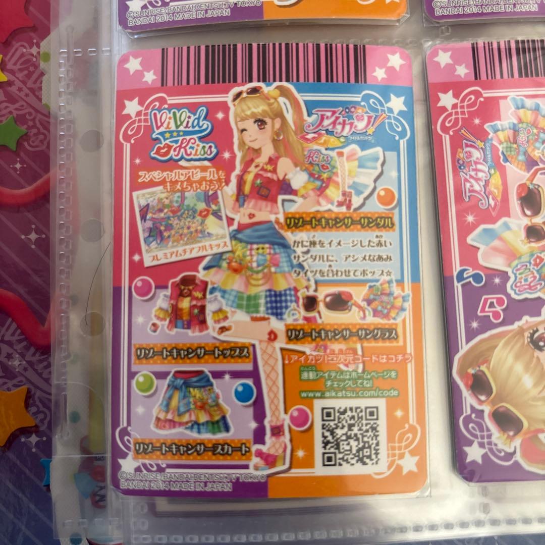 アイカツカード プレミアム リゾートキャンサーコーデ