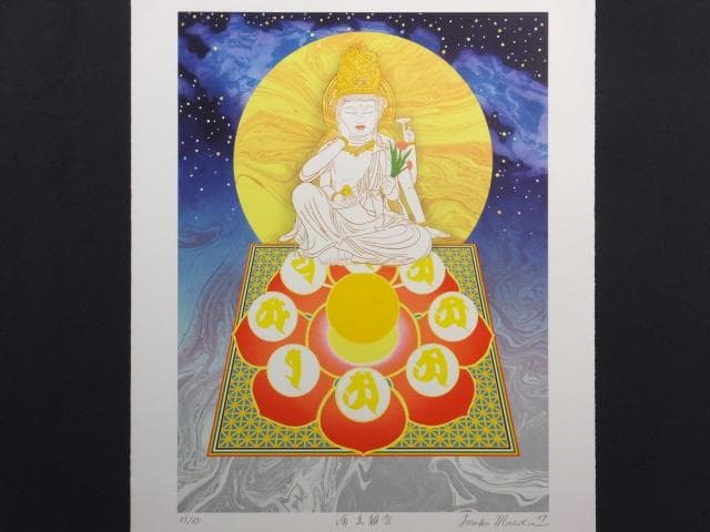 前田常作 直筆サイン『湧出観音』リトグラフ 1989年 シート作品 0829I