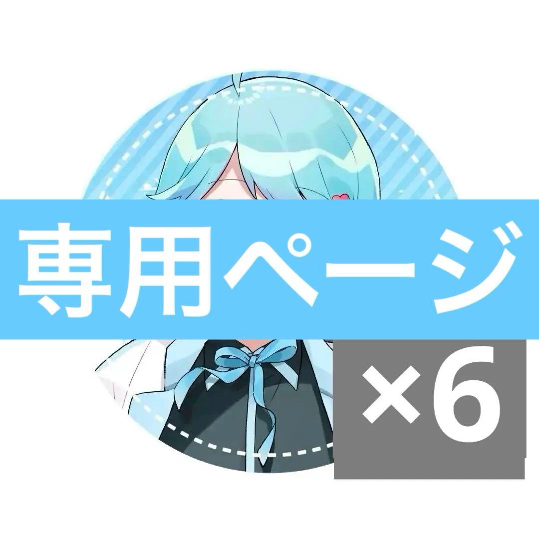 いれいす ほとけ hotoke キミコイ 缶バッジ 20点