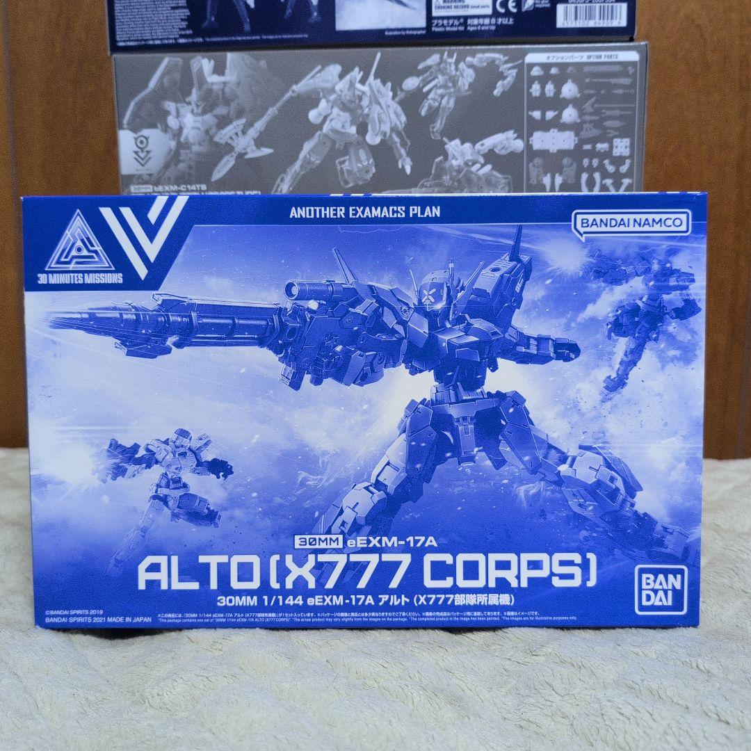 30ＭＭ 5点 プレバン限定 まとめ売り