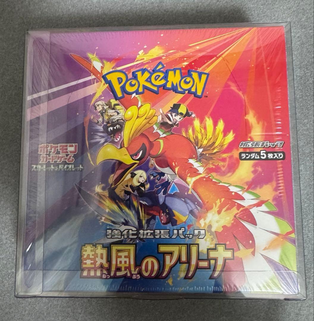 【シュリンク付き新品未開封】ポケモンカードゲーム 熱風のアリーナ BOX