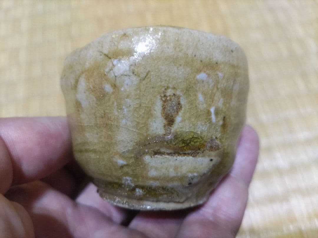 荒川豊蔵　黄瀬戸　ぐい吞・酒盃　径6.5、高5㎝前後