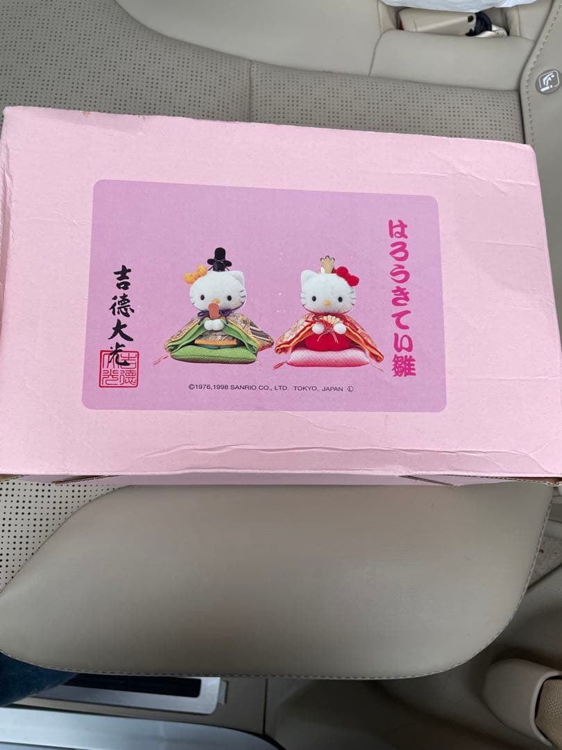 サンリオ☆ハローキティ雛人形ぬいぐるみ