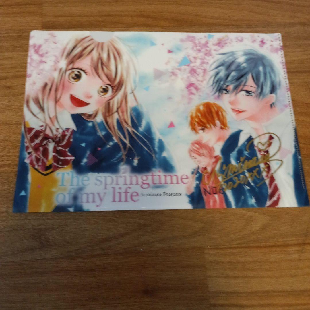 現在雑誌「少コミ」で連載中の、水瀬藍先生直筆サイン入りクリアファイル