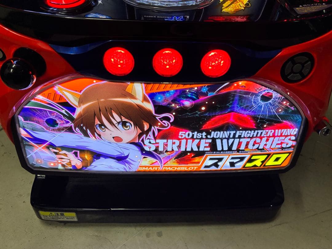 スマスロ　ストライクウィッチーズ　直接引き取り　簡易ユニット付きです。