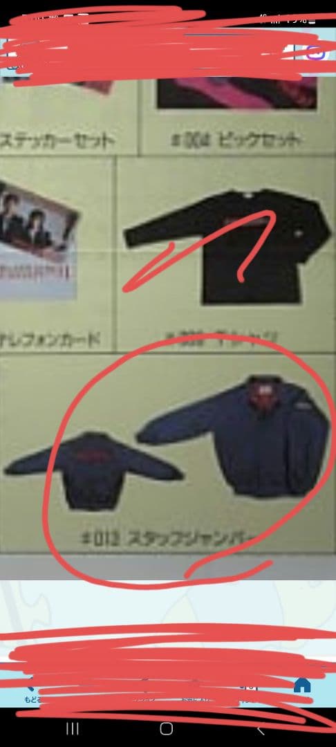 B'z LIVE GYM Pleasure '91 スタッフジャンパー 激レア