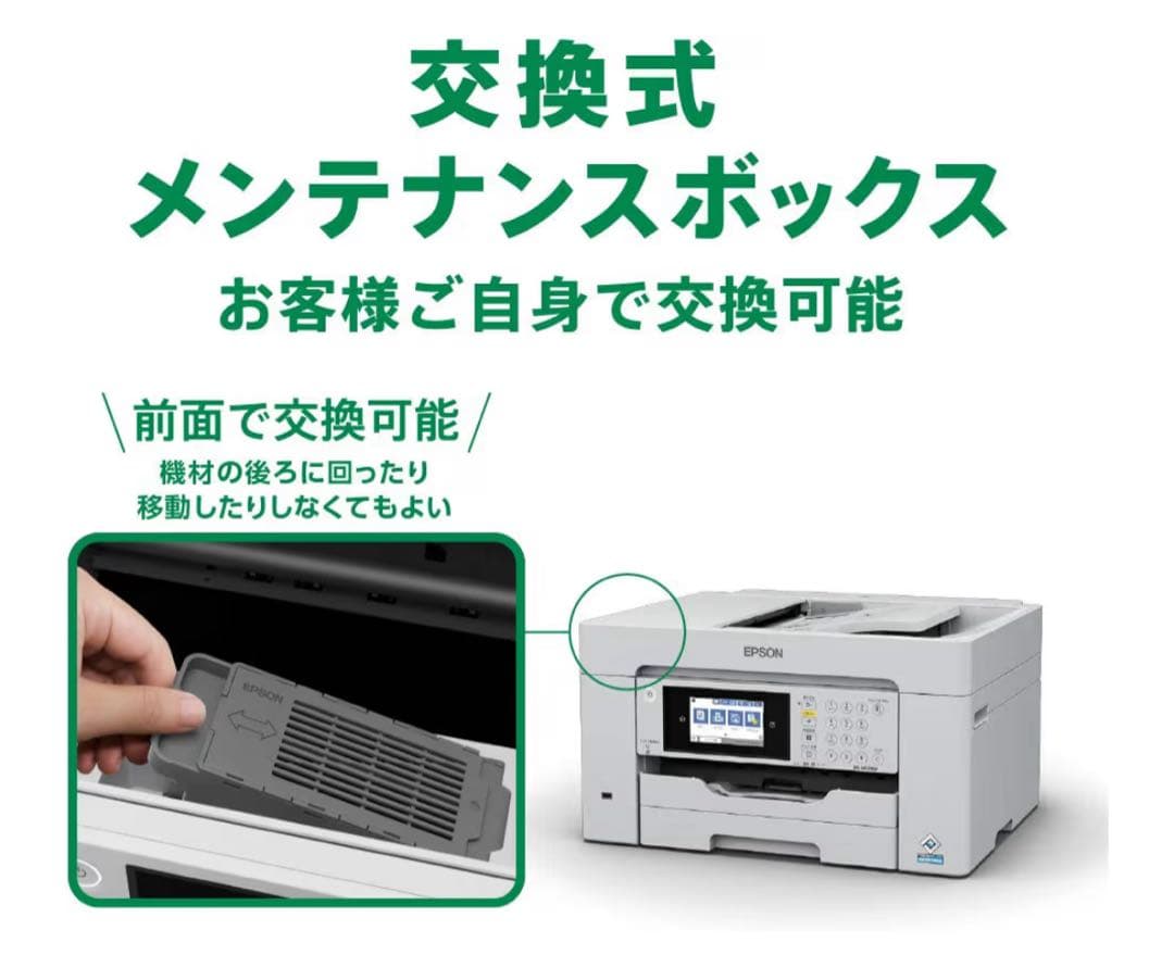 【新品未開封】EPSON エプソン プリンター PX-M6010F