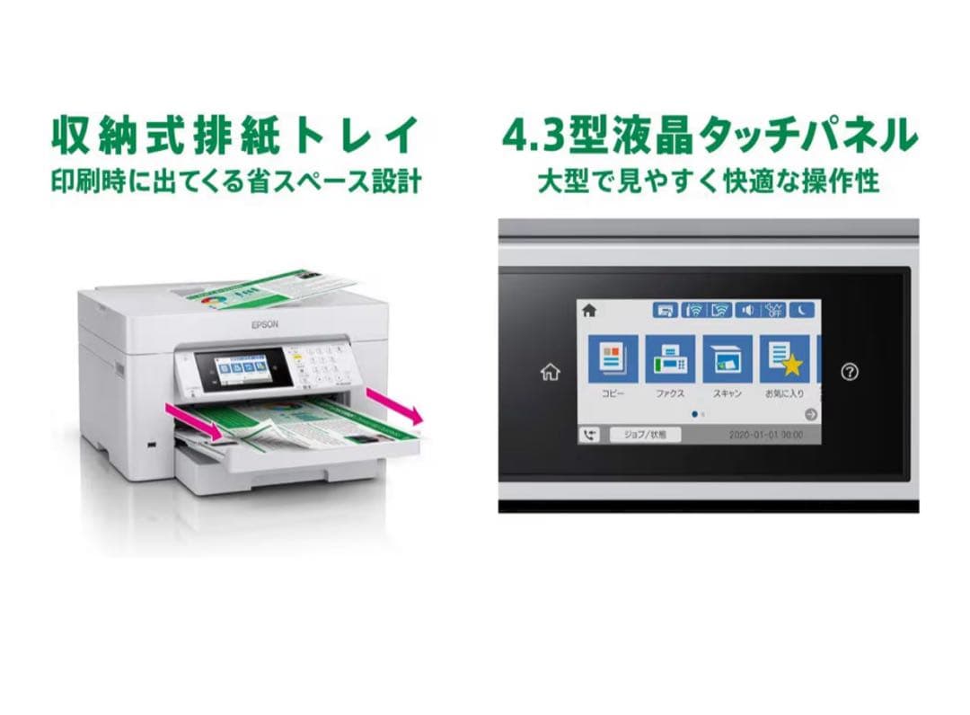【新品未開封】EPSON エプソン プリンター PX-M6010F