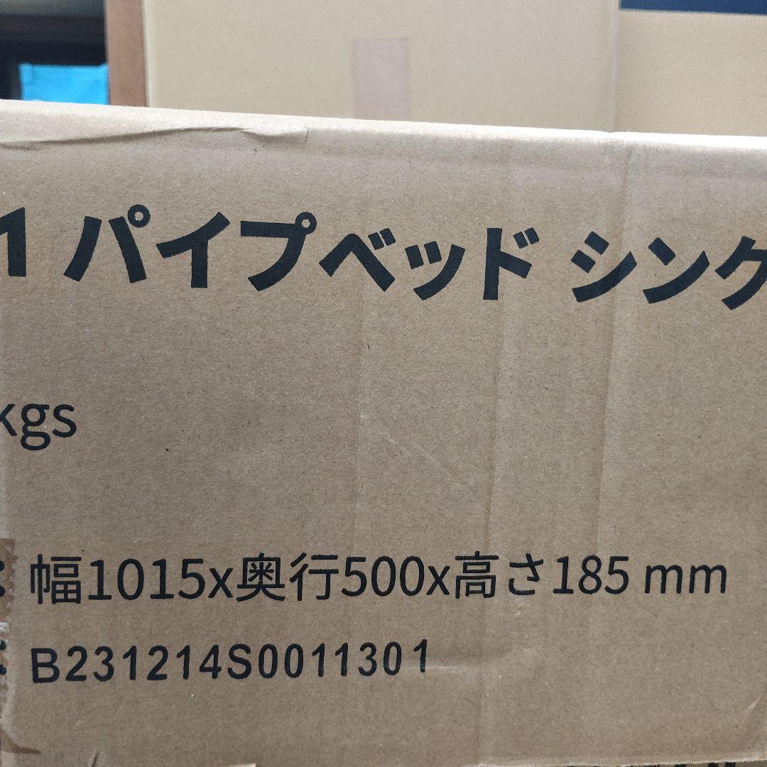 未使用　WLIVE ベッド フレーム シングル パイプ　コンセント付　1