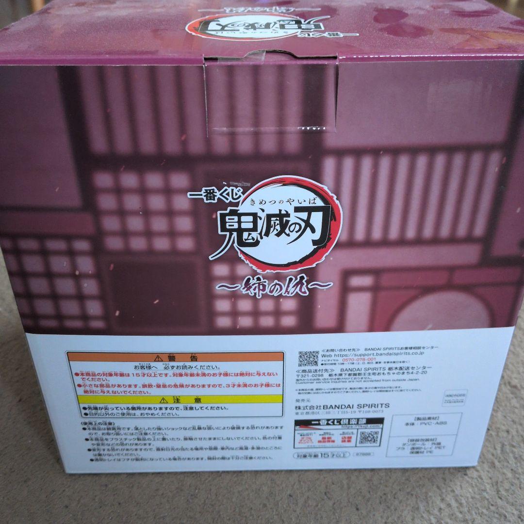 鬼滅の刃 １番くじ　B賞　童磨