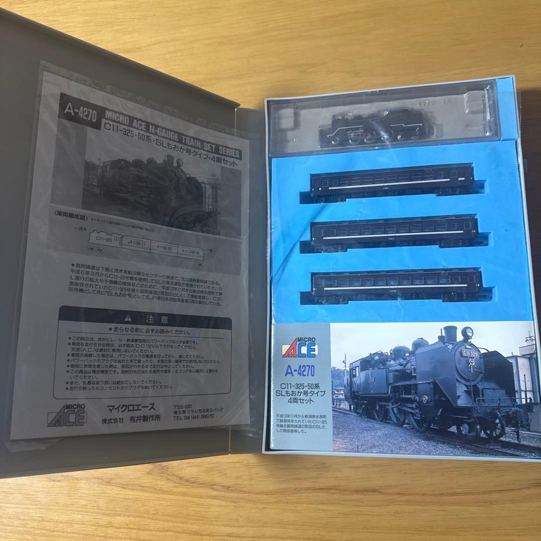 MICRO ACE A-4270 Nゲージ 4両セット