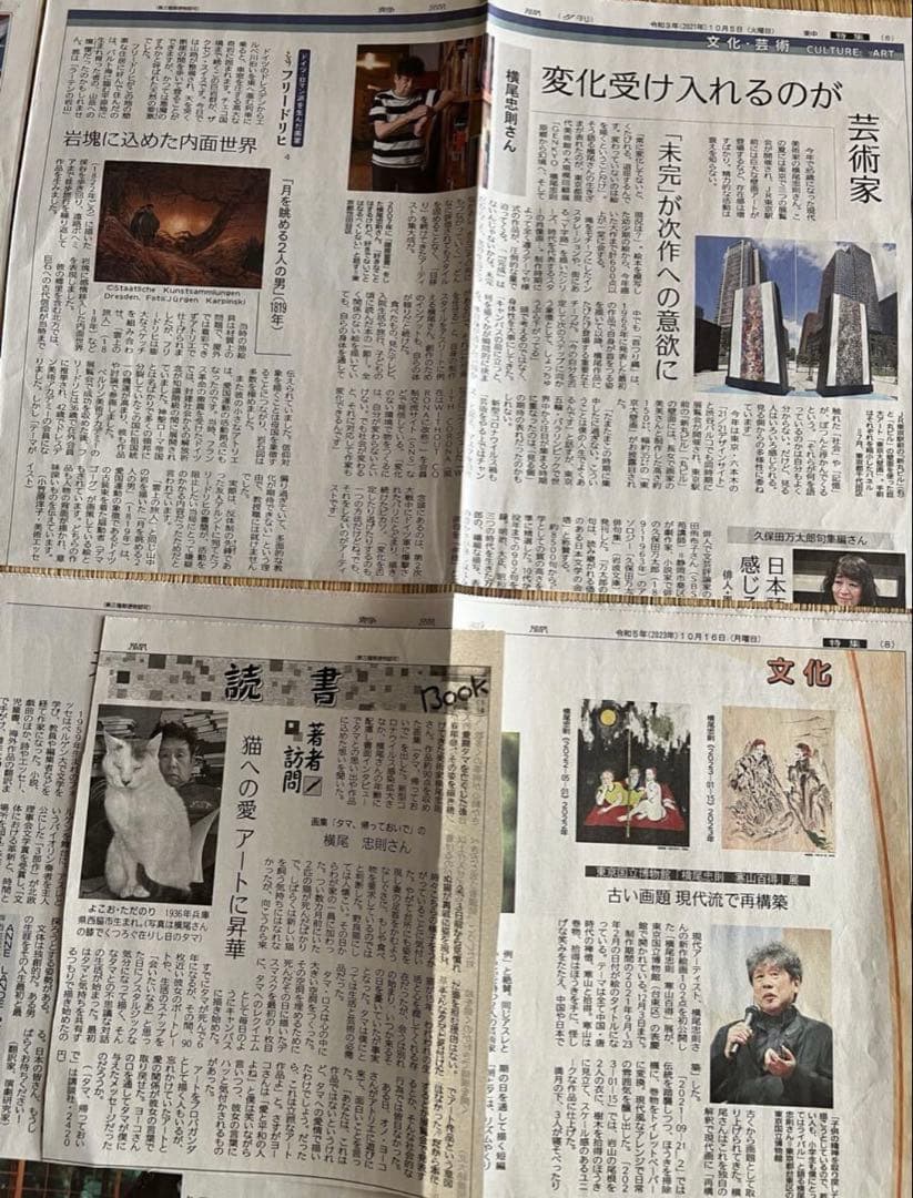 横尾忠則のフライヤー、新聞記事まとめて