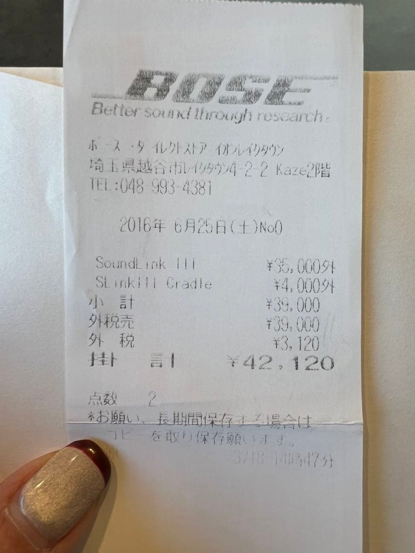 BOSE SoundLink® Bluetooth® speaker III