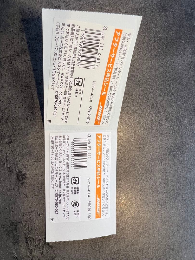 BOSE SoundLink® Bluetooth® speaker III