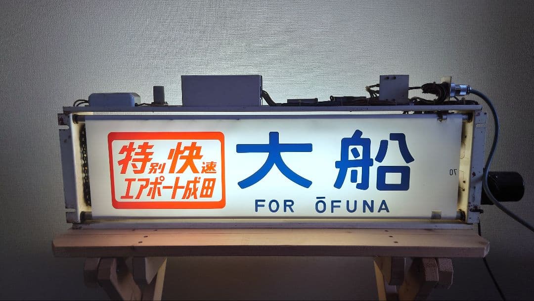113系幕張車 側面行先表示器＋方向幕＋簡易指令器