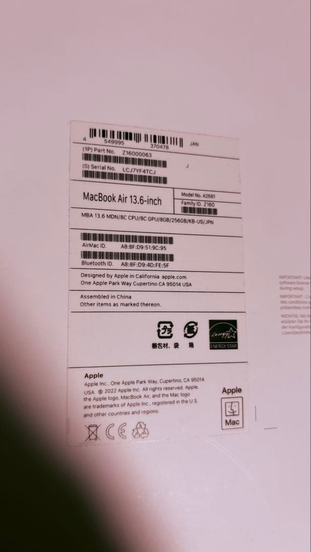 MacBook M2 8GB 箱あり 2022 13インチMacBook Air