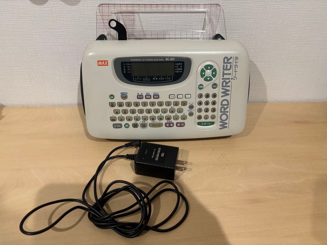 マックス　ワードライター　BL-80 動作確認済み　中古品