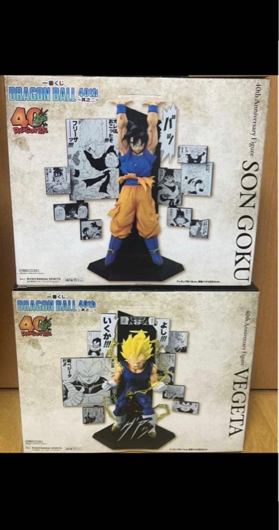 一番くじ　ドラゴンボール A賞　悟空　B賞 ベジータ　二体セット