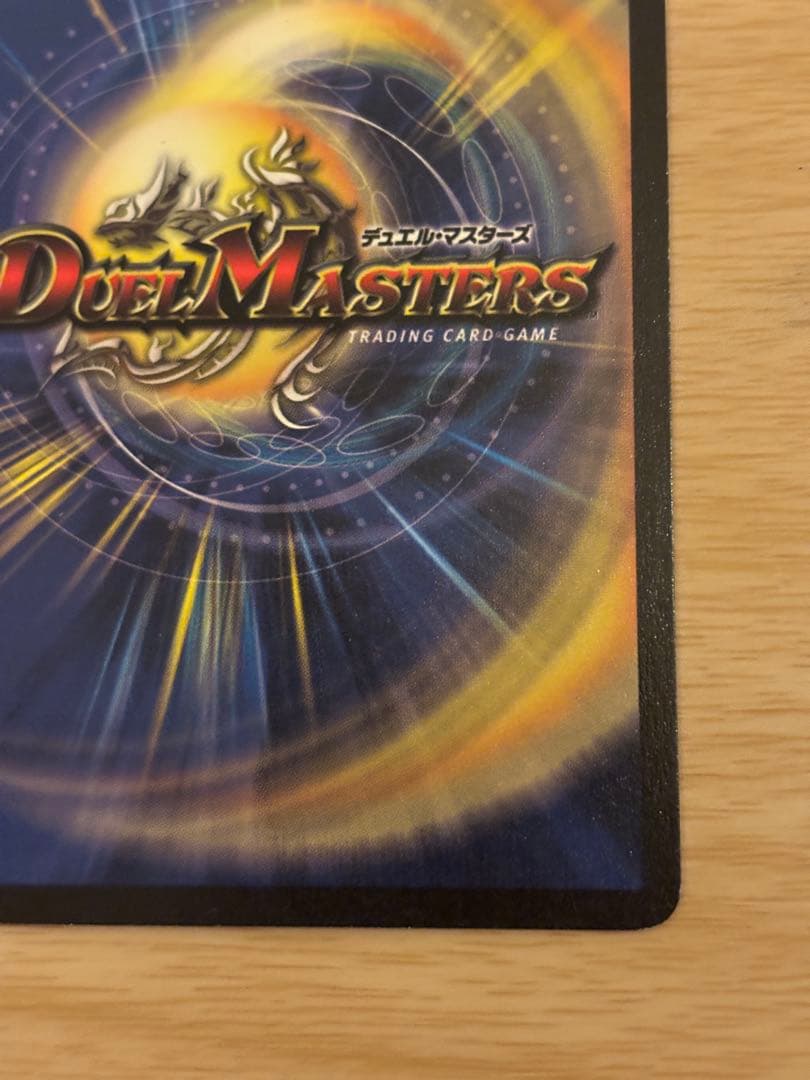 悪魔神バロム クリーチャーカード