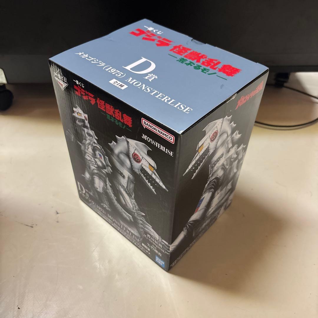 一番くじ ゴジラ　ラストワン賞　B賞 D賞