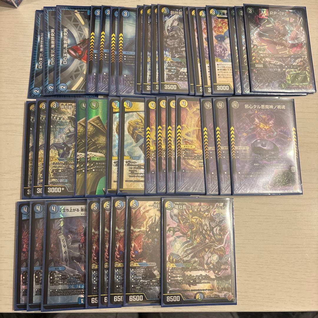 4c創生竜デッキ