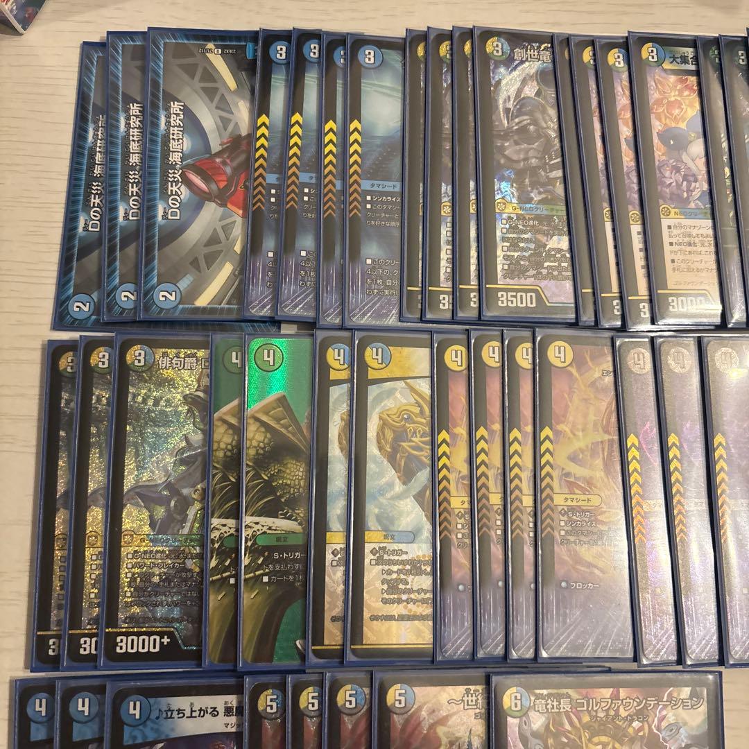 4c創生竜デッキ