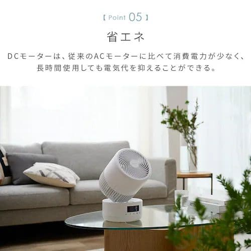 アイリスオーヤマ　サーキュレーター DCモーター PCF-CD15TECA-W