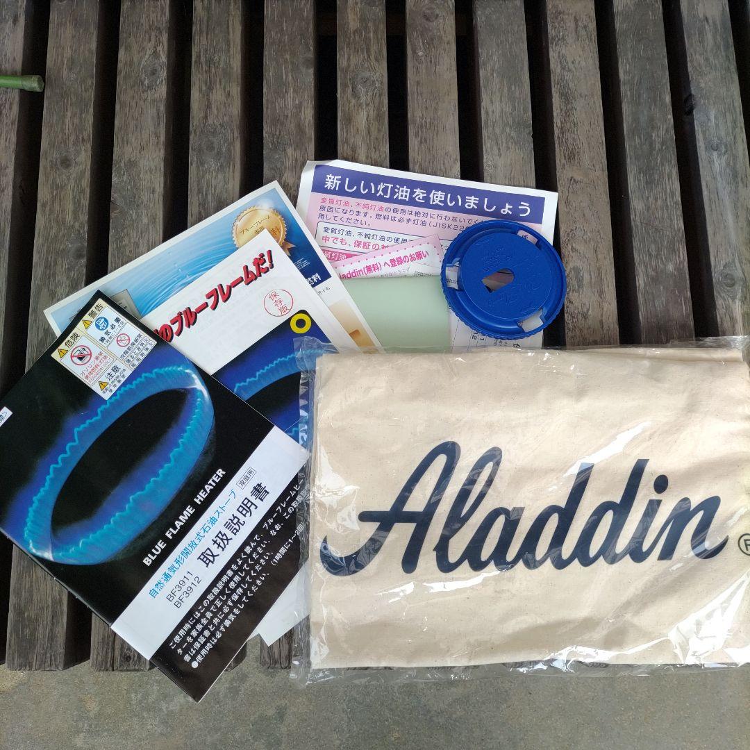 アラジンブルーフレームヒーター　ALADDIN BF3911(W) WHITE