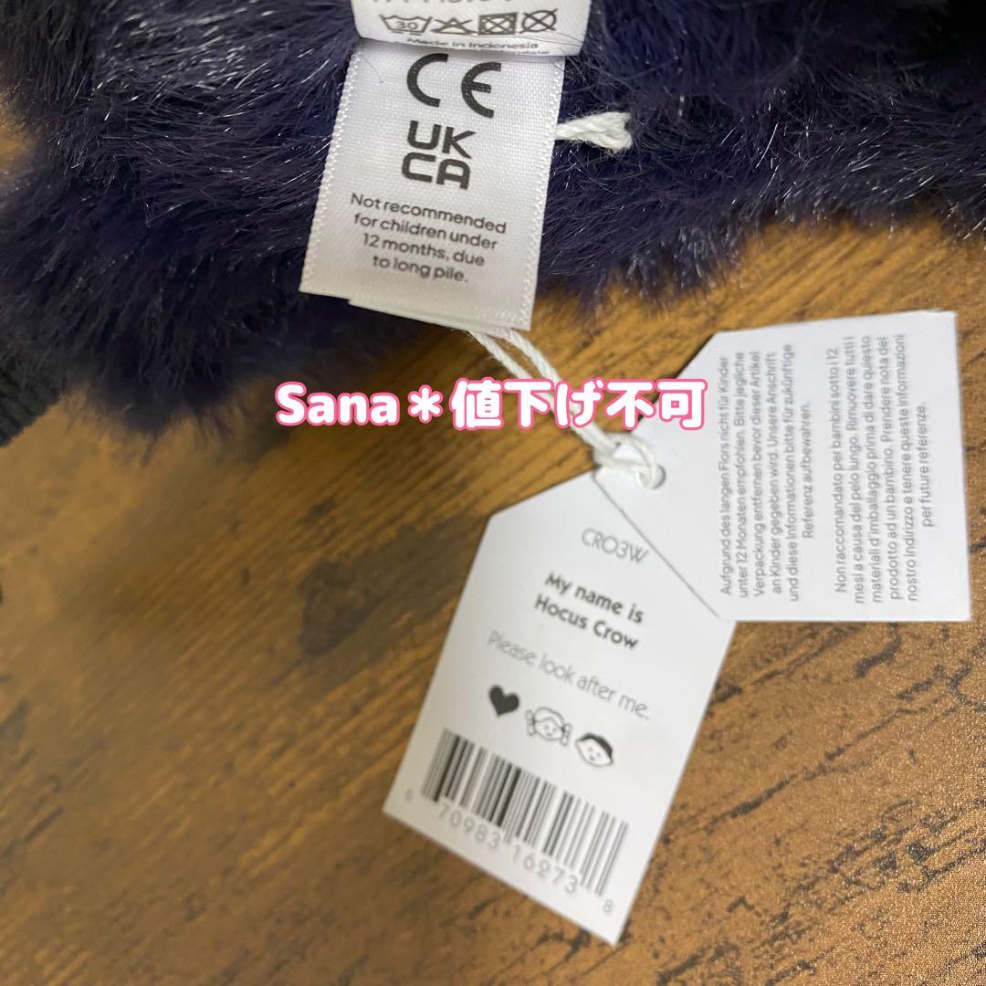 新作　新品　ジェリーキャット　カラス　ハロウィン　からす　ぬいぐるみ　鳥　クロウ