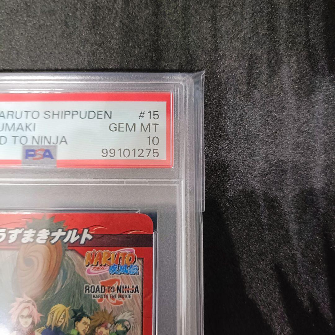 PSA10 うずまきナルト プロモ 劇場版 NARUTO 岸本斉史 サイン