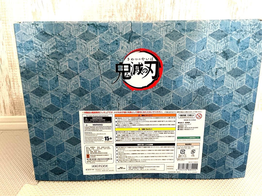 鬼滅の刃 冨岡義勇 1/8スケールフィギュア アニプレックス