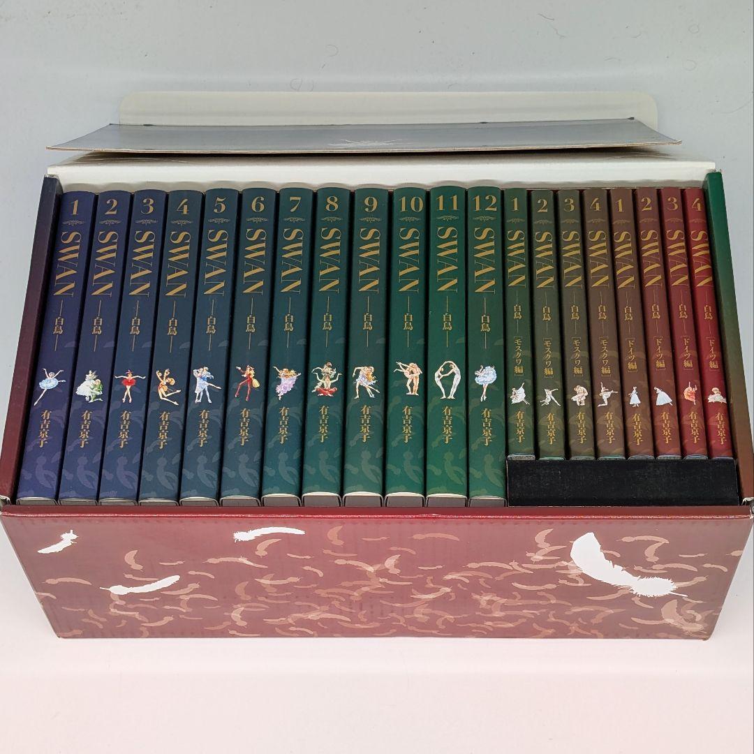 SWAN―白鳥―完結記念プレミアムセット