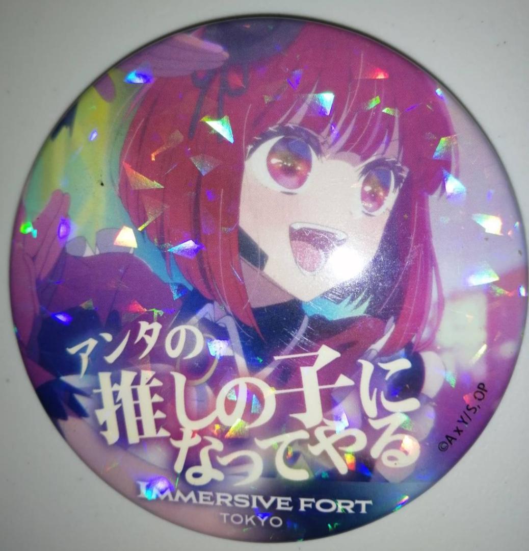 【希少】イマーシブフォート東京限定 推しの子 ホログラム缶バッジ　8個セット