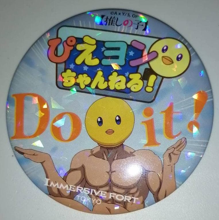 【希少】イマーシブフォート東京限定 推しの子 ホログラム缶バッジ　8個セット