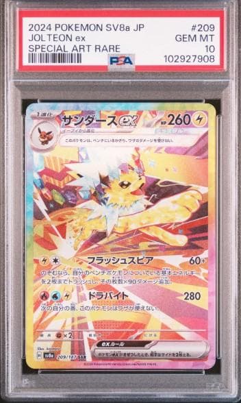 新基準　ブイズSAR　PSA10　6連番セット　エーフィex