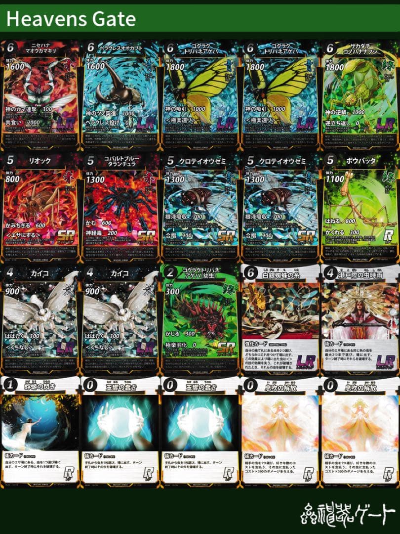 蟲神器　デッキ　オーダーメイド　LR 初心者　虫神器