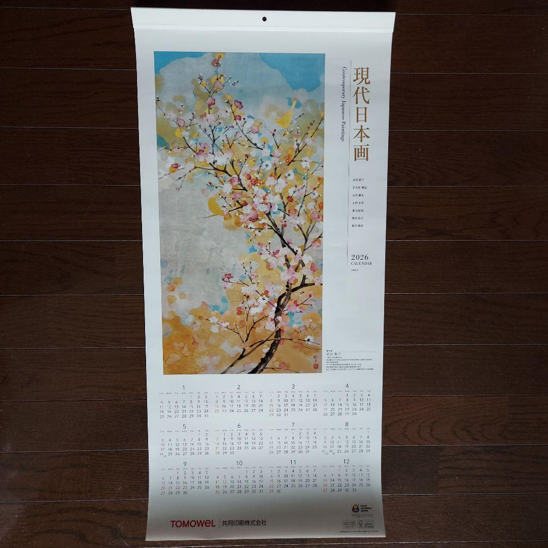 共同印刷カレンダー2026年(令和8年)　壁掛け大判　現代日本画カレンダー