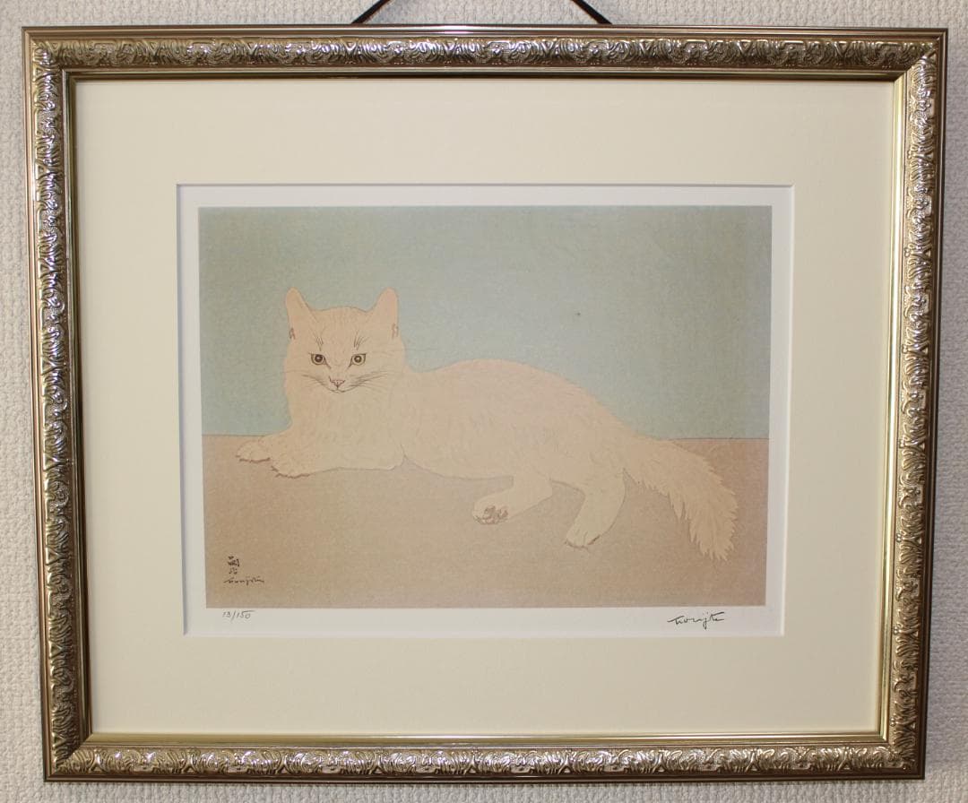 藤田嗣治 エスタンプリトグラフ「白い猫」 150部限定 14/150