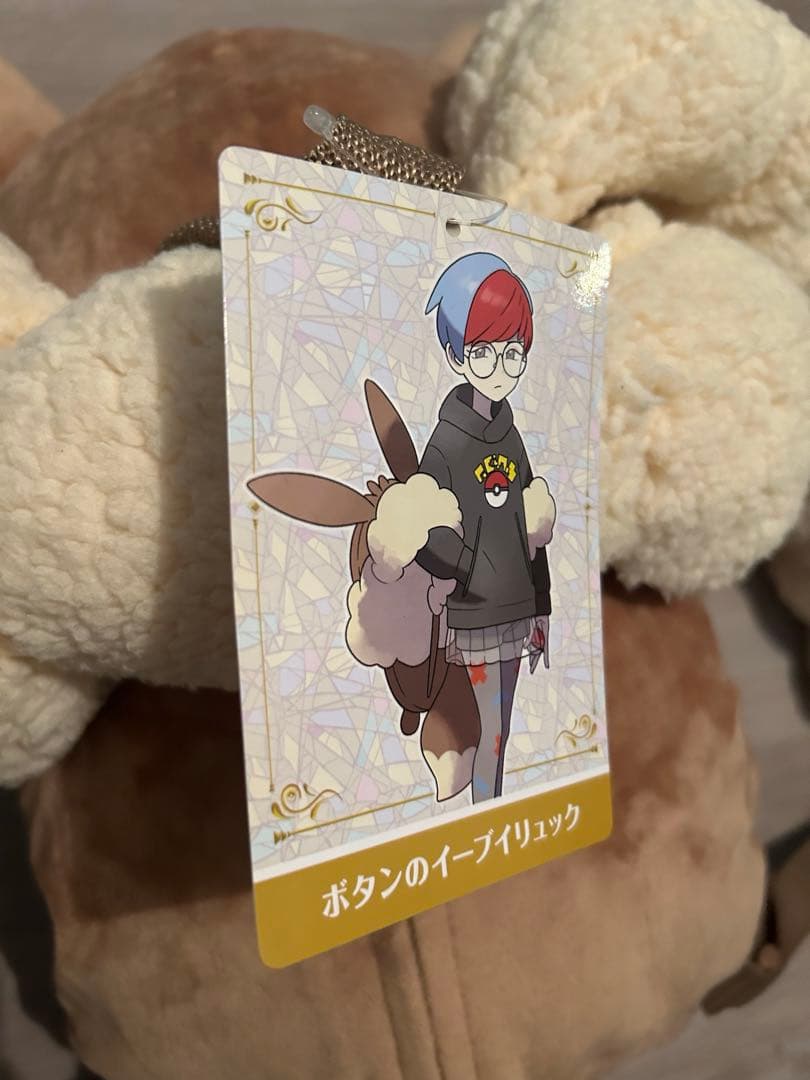 ボタンのイーブイリュック 約40cm タグ付き ぬいぐるみ