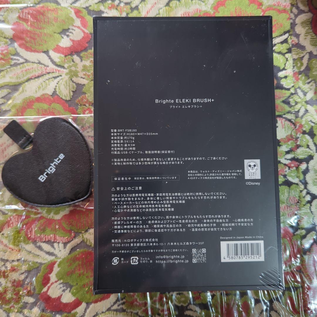 Brightミッキーエレキブラシ＋ミラーセット電気バリ