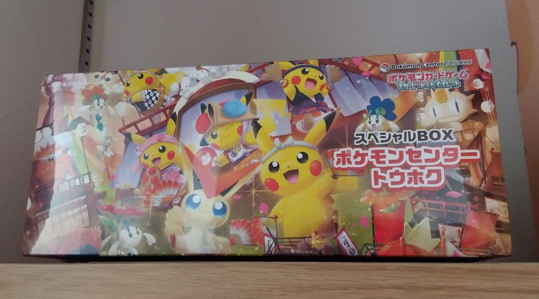 ポケセンオンライン　トウホク　スペシャルセット