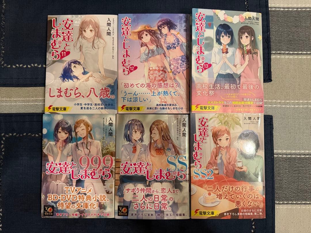 「安達としまむら」1～13巻＋99.9＆SS1,2 既刊全16巻セットおまけ付き