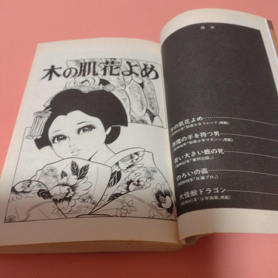 楳図かずお シリーズ こわい本 全１２巻 朝日ソノラマ サンコミックス