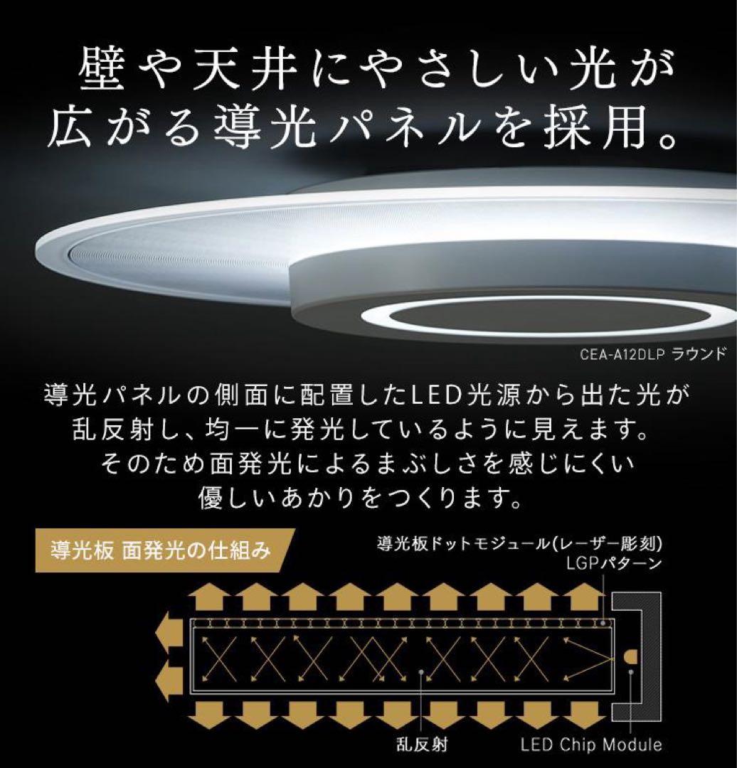 シーリングライト led 12畳 2連 アイリスオーヤマ CEA-A12DLPW