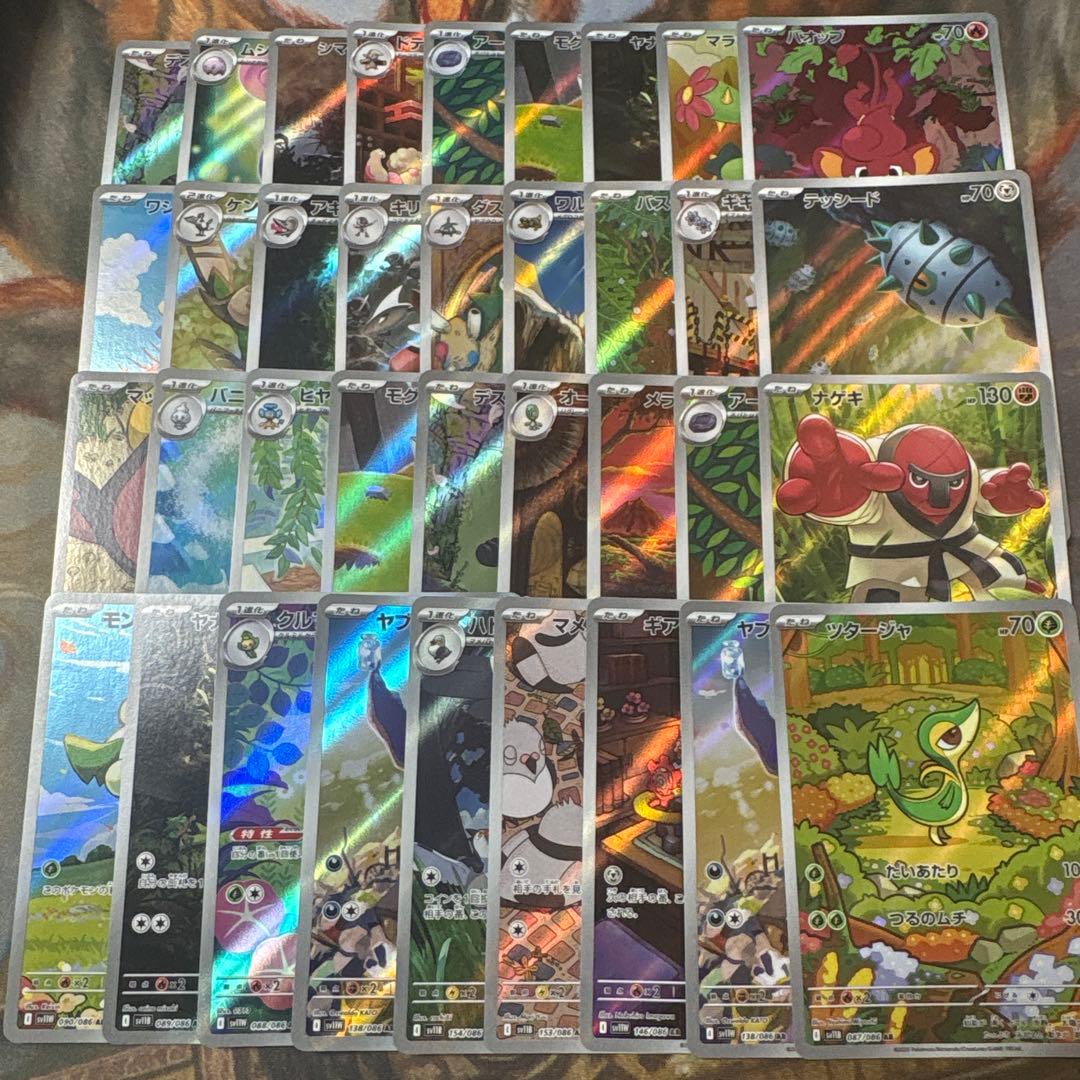 ブラックボルト　ホワイトフレア　AR 144枚　まとめ売り　⑦ ツタージャ