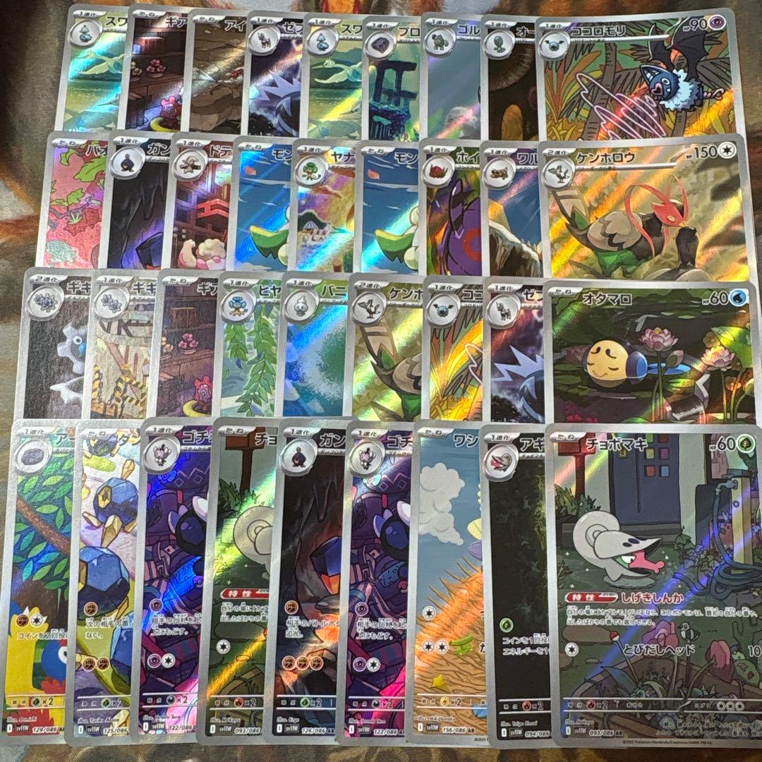 ブラックボルト　ホワイトフレア　AR 144枚　まとめ売り　⑦ ツタージャ