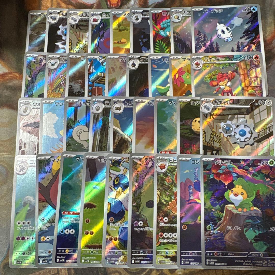 ブラックボルト　ホワイトフレア　AR 144枚　まとめ売り　⑦ ツタージャ