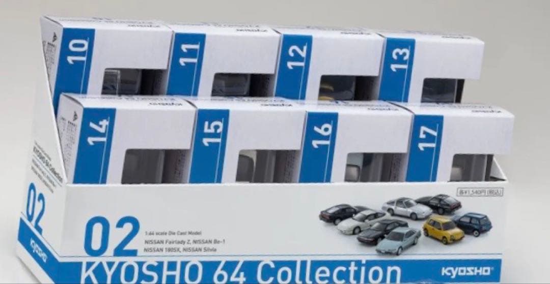 絶版全8台★KYOSHO64Collection02NISSAN★匿名メルカリ便